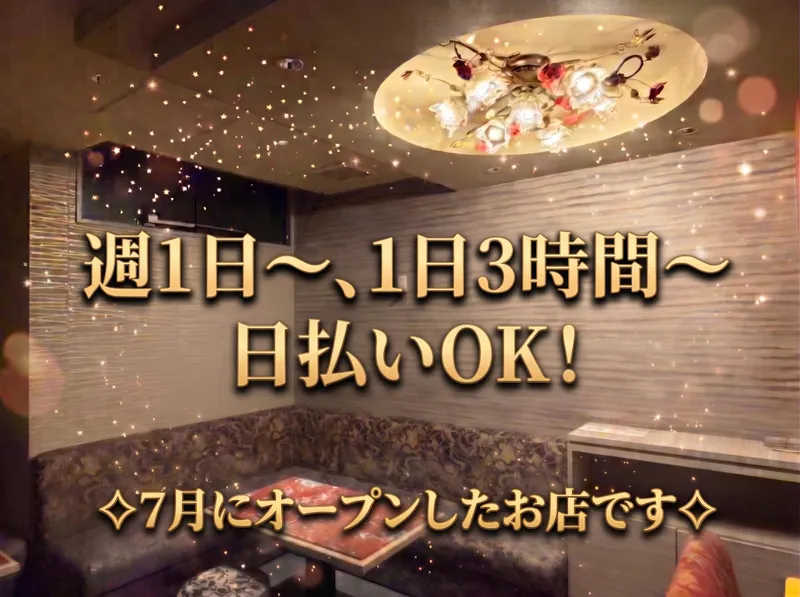 ラウンジ結の派遣求人情報