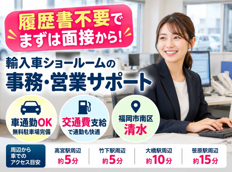 株式会社ライトコンサルタンツ(福岡市博多区西月隈3丁目)のアルバイト・バイト求人情報