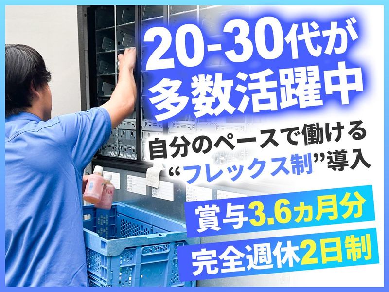 西武商事株式会社