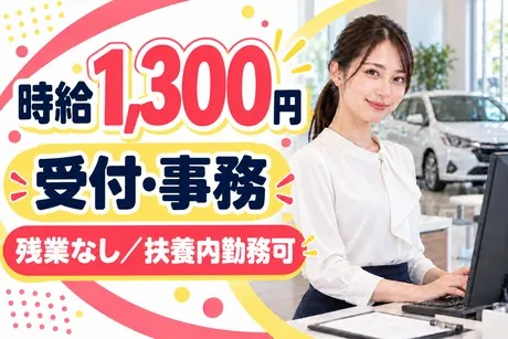 ハートスタッフ株式会社のアルバイト・バイト求人情報