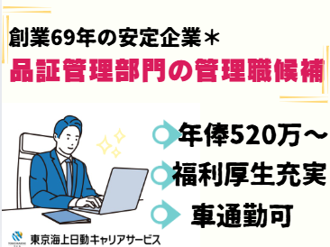 株式会社ウチダの求人・転職情報