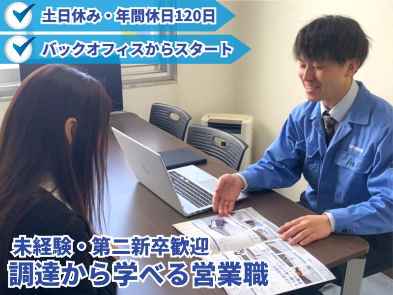 株式会社東洋ボデーの求人・転職情報