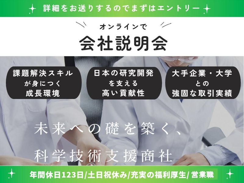 株式会社三ツワフロンテック
