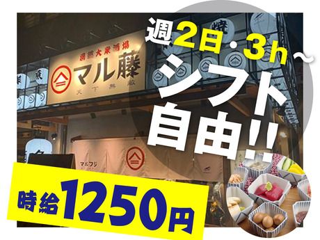 イーケーシー　房総大衆酒場　マル藤のアルバイト・バイト求人情報-36