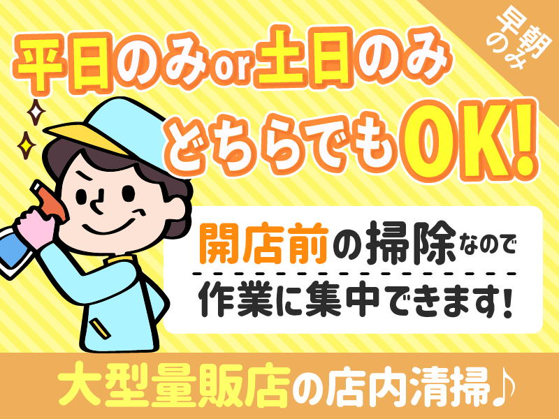 株式会社リョーケン(現場:横浜市神奈川区)のアルバイト・バイト求人情報-01
