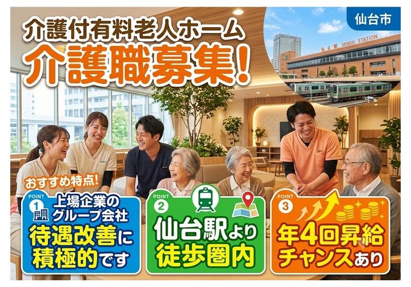 株式会社　リビングプラットフォームケアの求人・転職情報