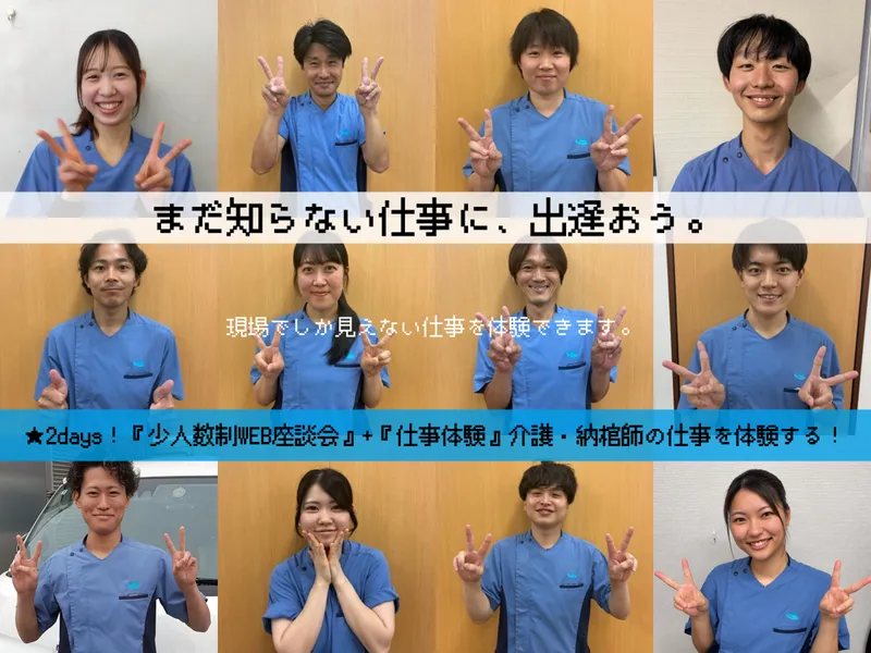 株式会社ケアサービス
