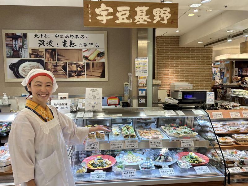 宇豆基野　ソラマチ店のアルバイト・バイト求人情報-02