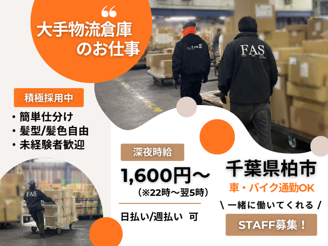 株式会社フォーユーアシストサービス