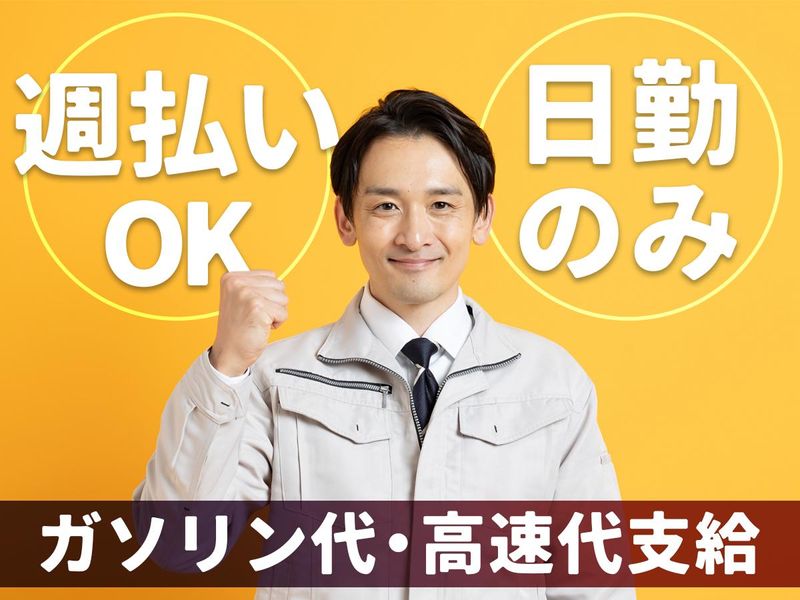 株式会社ユウチ(勤務地:兵庫県篠山市)のアルバイト・バイト求人情報-10
