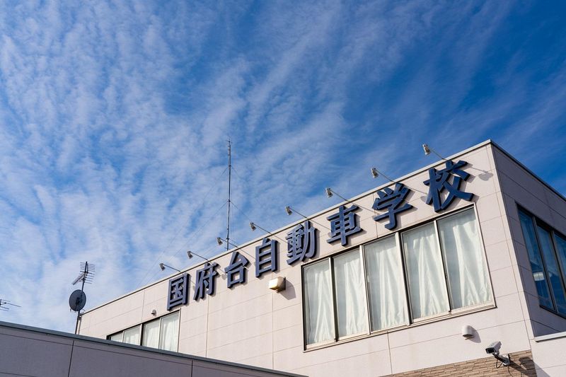 国府台自動車学校のアルバイト・バイト求人情報-05