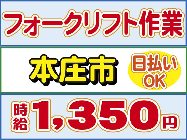 株式会社ロフティー 高崎支店のアルバイト・バイト求人情報-38