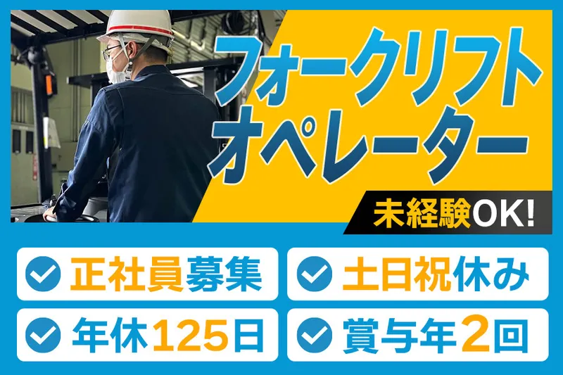 株式会社まるだい運輸倉庫の求人・転職情報