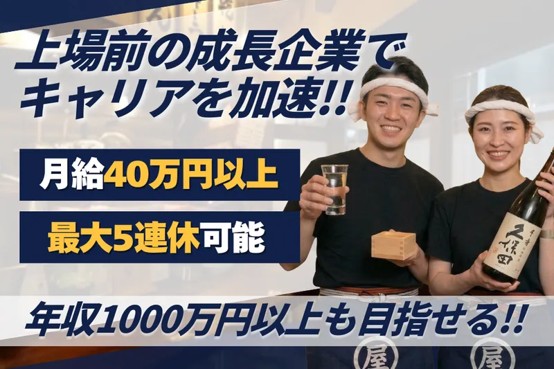 百圓寿司スタンド　えにし洛西口店のアルバイト・バイト求人情報