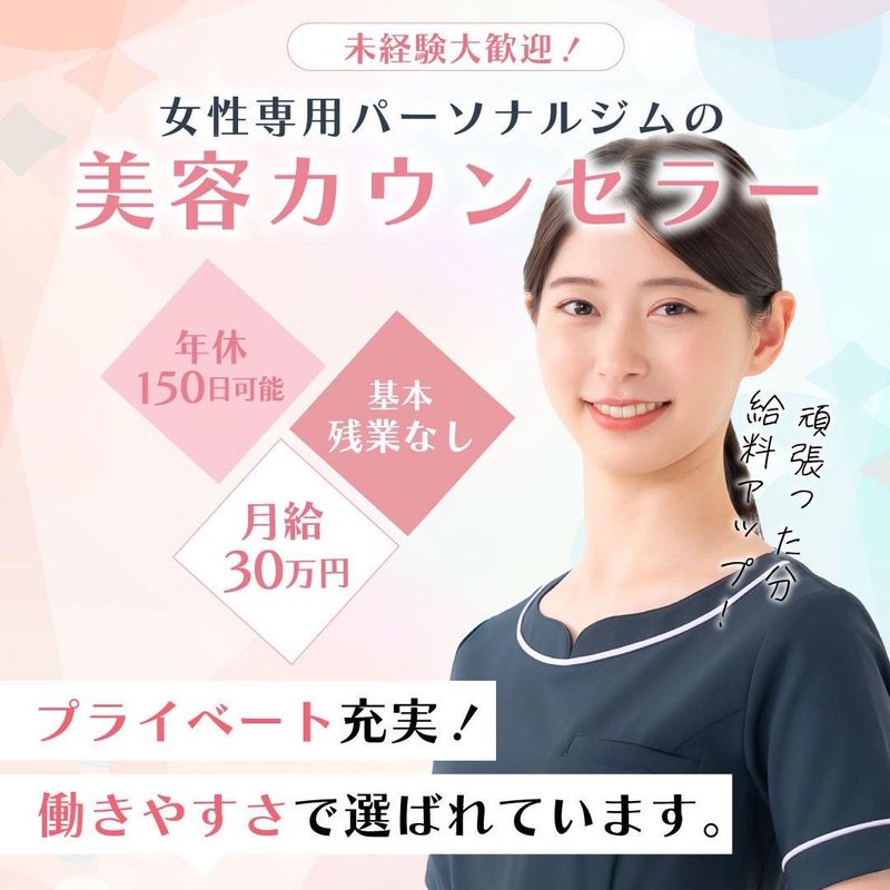 株式会社ライズの求人・転職情報