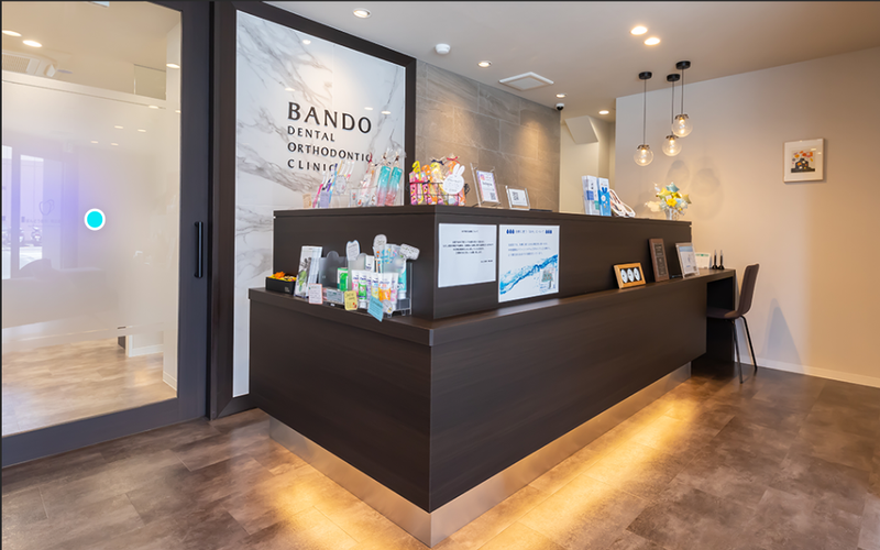 ばんどう歯科・矯正歯科の求人・転職情報