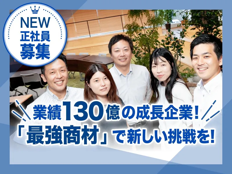 株式会社メックの求人・転職情報