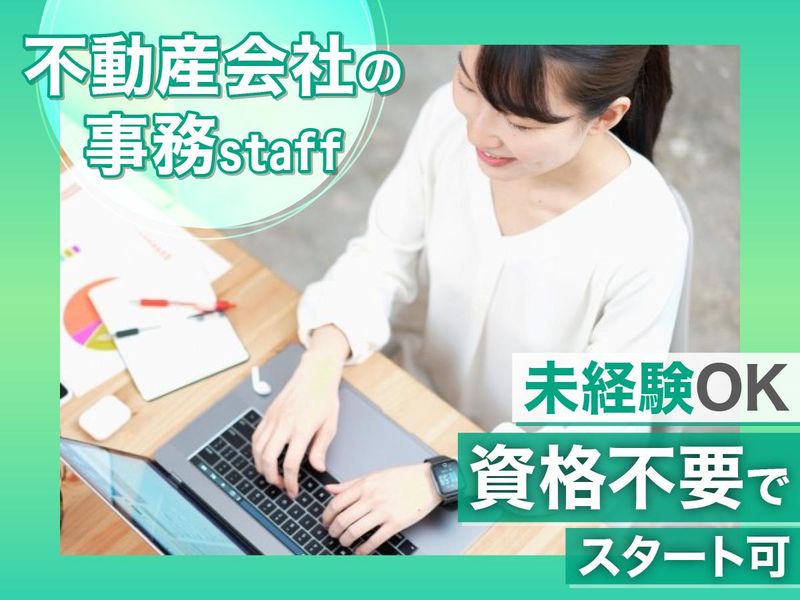 ピタットハウス神田南口店のアルバイト・バイト求人情報-01