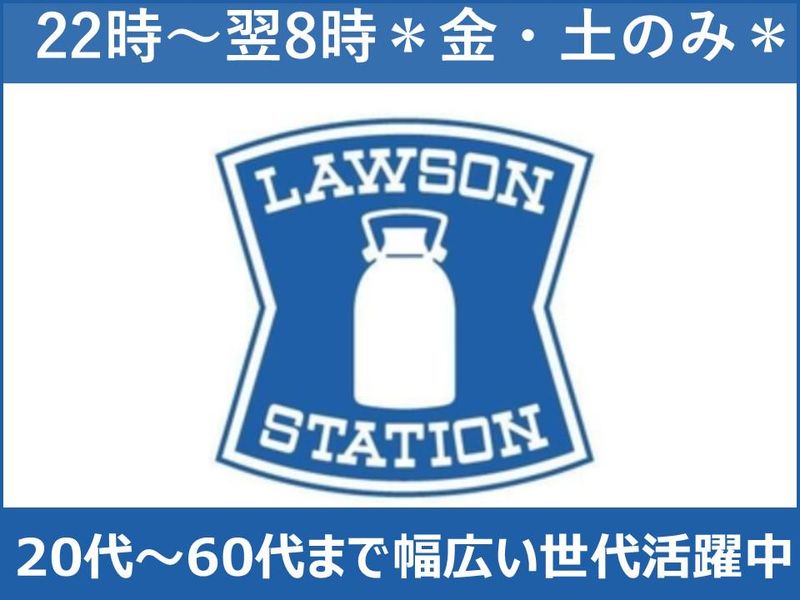 ローソン玉村角渕店のアルバイト・バイト求人情報-02