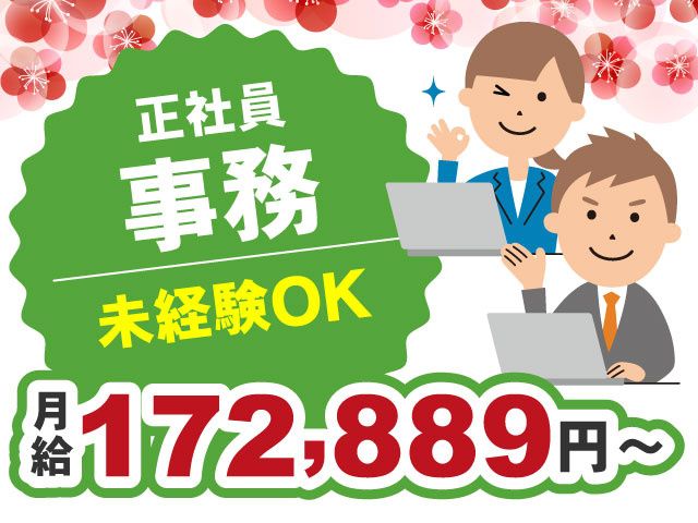 赤城フーズ株式会社の求人・転職情報