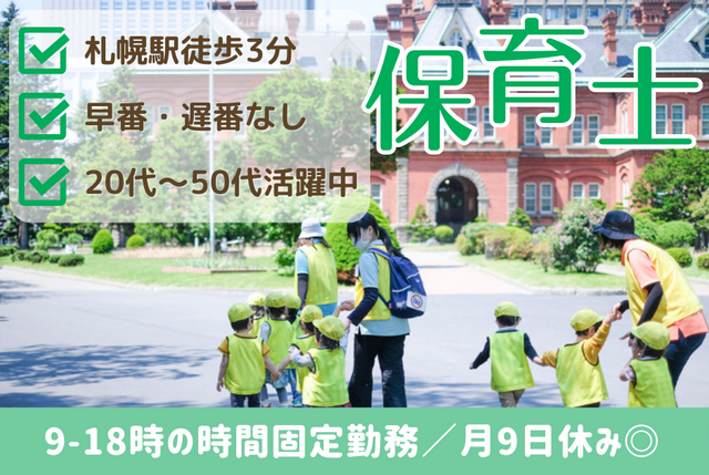 こどもカンパニー株式会社の求人・転職情報