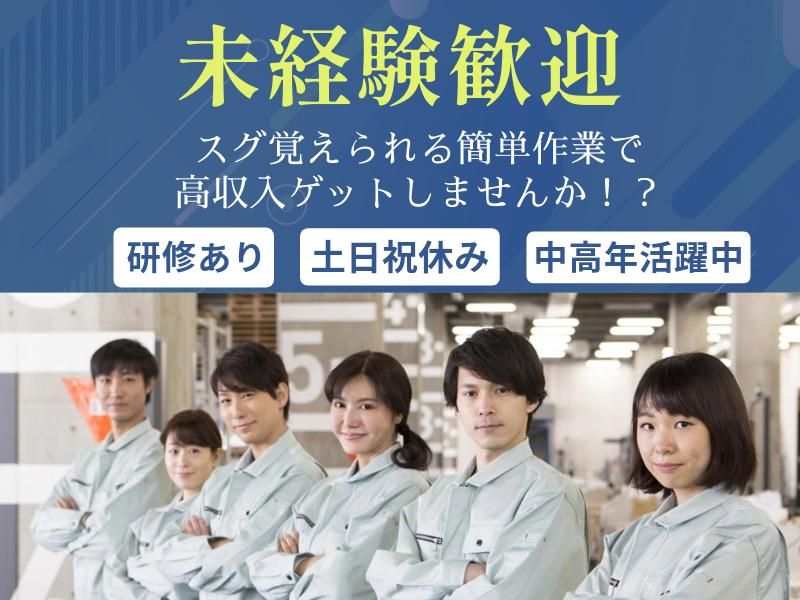 株式会社ワンズアップのアルバイト・バイト求人情報-19