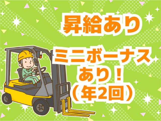 有限会社ヒロメンテナンス工業の求人・転職情報