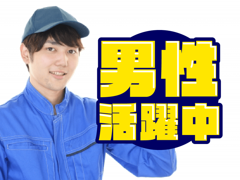 株式会社メイコウサポート