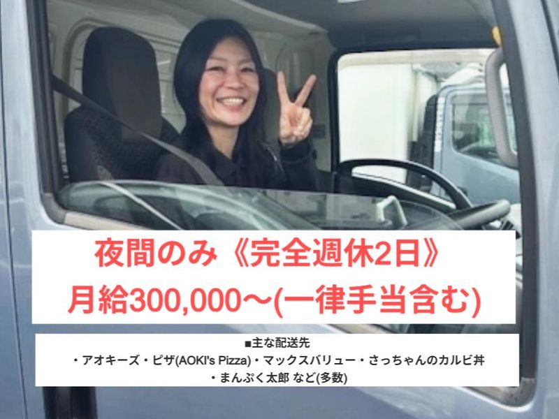 株式会社ロジトラスト愛知の求人・転職情報
