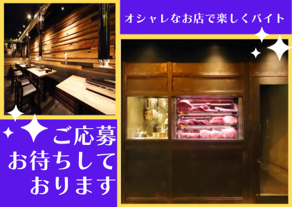 あつにくのアルバイト・バイト求人情報-04