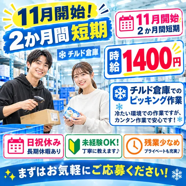 株式会社アイニード