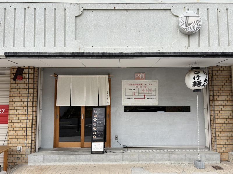 麺屋もりき　生駒のアルバイト・バイト求人情報