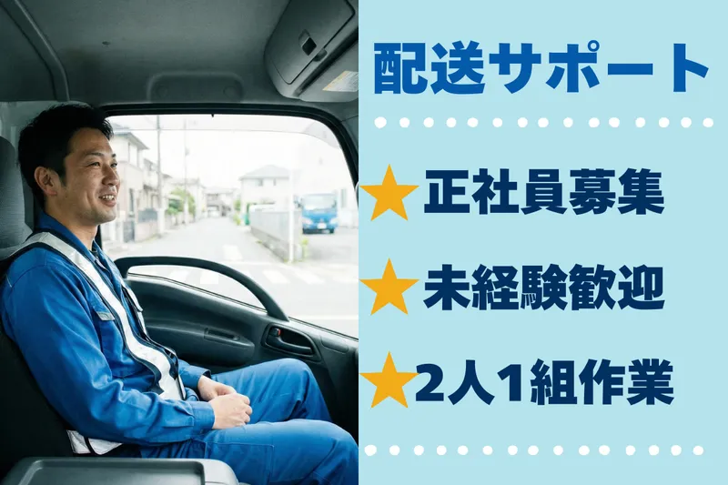 有限会社 T・T・Sのアルバイト・バイト求人情報-03