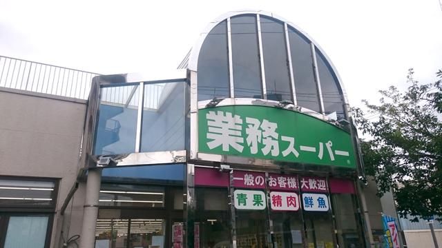 株式会社サトムラ　業務スーパー　八代宮地店のアルバイト・バイト求人情報-02