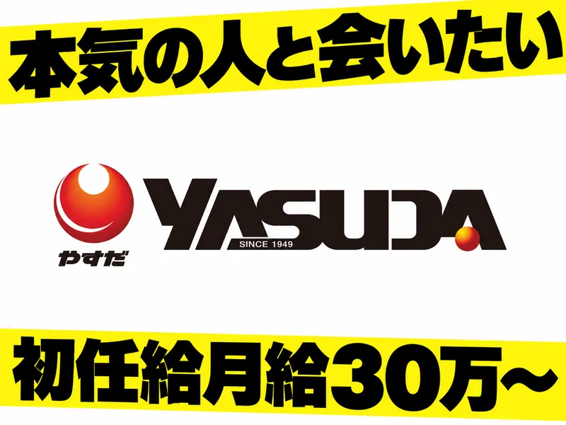 株式会社安田屋　やすだ戸田店のアルバイト・バイト求人情報