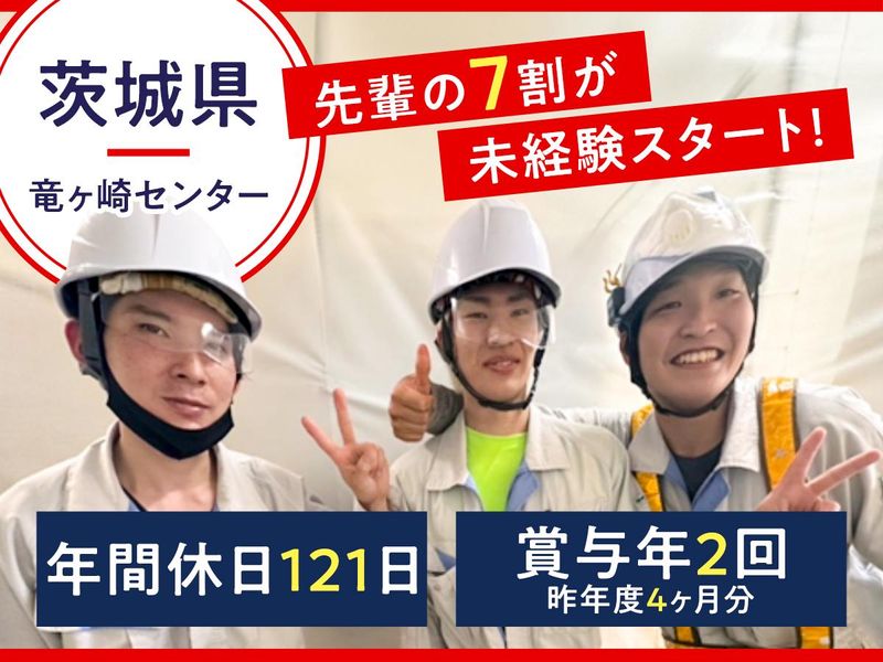 日本板硝子ビルディングプロダクツ株式会社の求人・転職情報