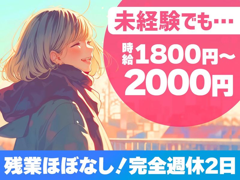 株式会社日本パーソナルビジネスの派遣求人情報