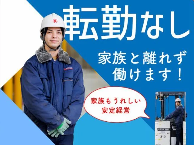 福岡運輸株式会社の求人・転職情報