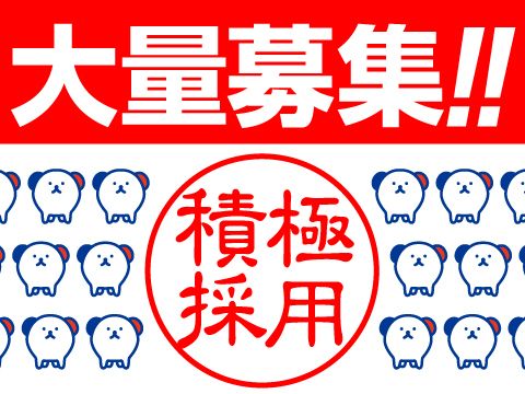 株式会社ホットスタッフ宮崎の求人情報