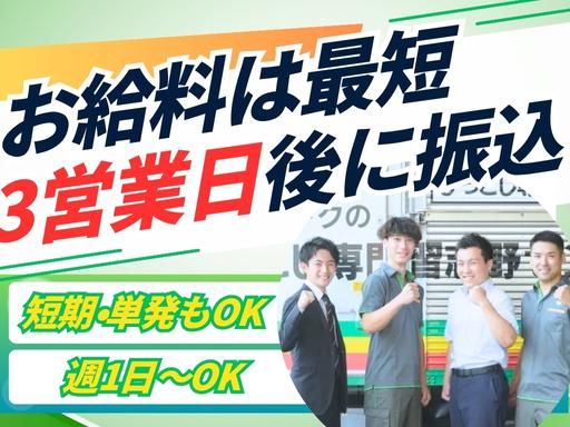 航空集配サービス株式会社