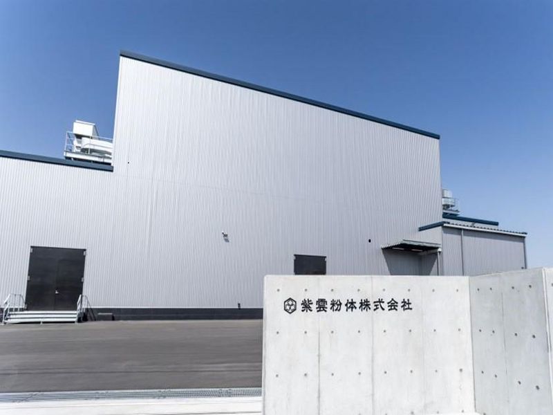 紫雲粉体株式会社の求人・転職情報