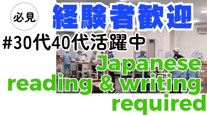 ワールド流通株式会社の求人・転職情報