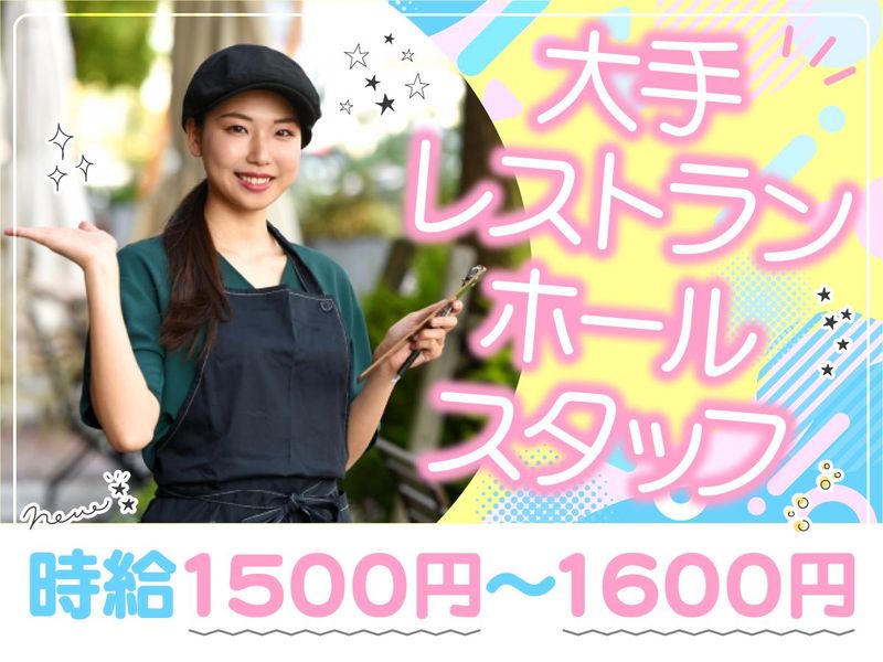 株式会社ロアークのアルバイト・バイト求人情報-04