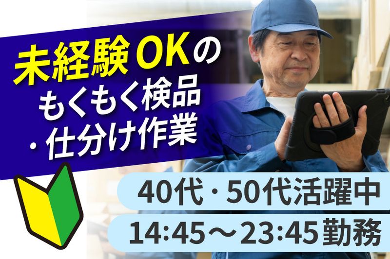 株式会社日商の求人・転職情報