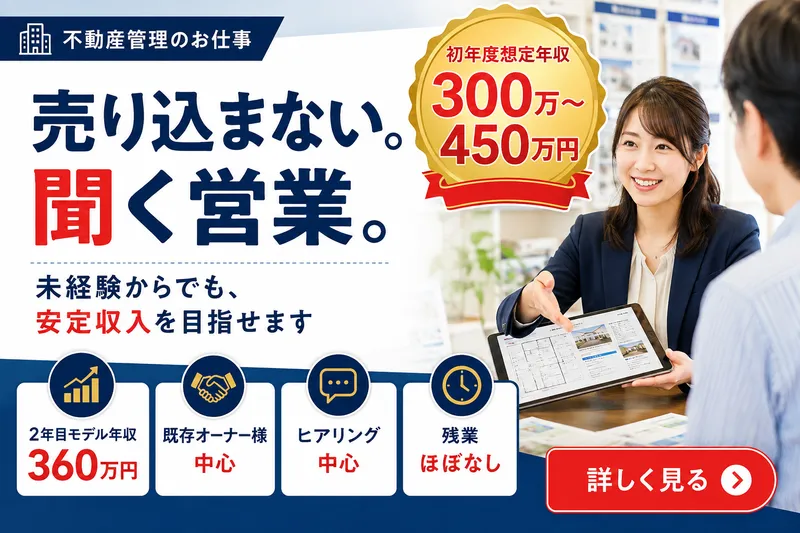 株式会社コンクウェストの求人・転職情報