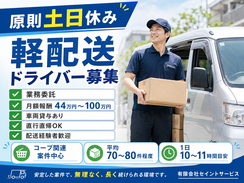 有限会社セイントサービス　北区エリア