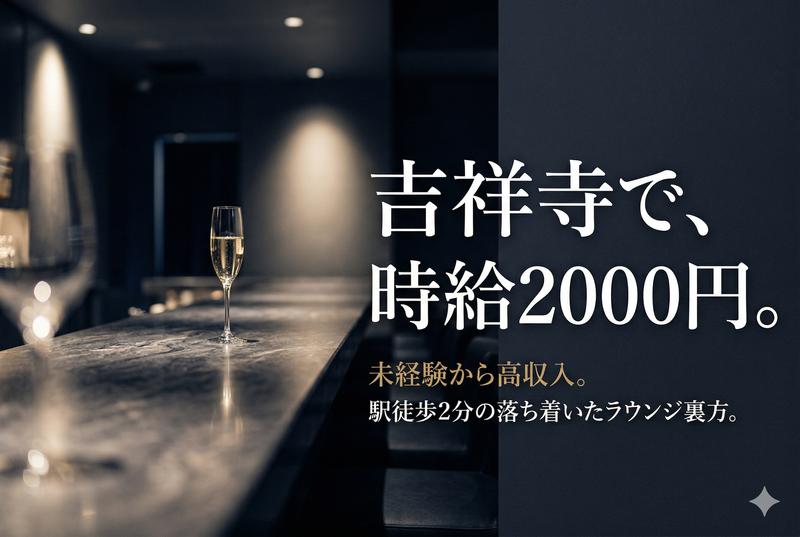 ガールズラウンジNEW DAISYのアルバイト・バイト求人情報-06