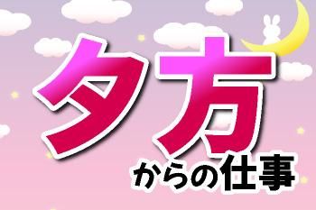 人材プロオフィス株式会社の求人情報