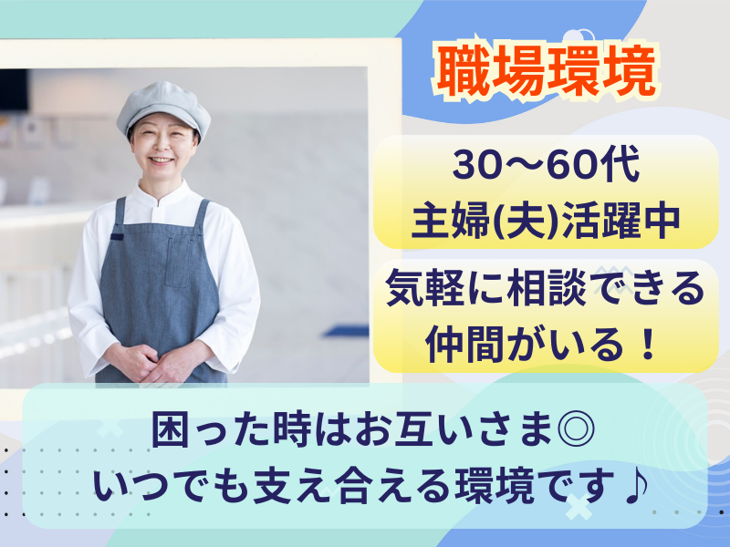 株式会社東横イン　東横INN京都四条大宮のアルバイト・バイト求人情報-03