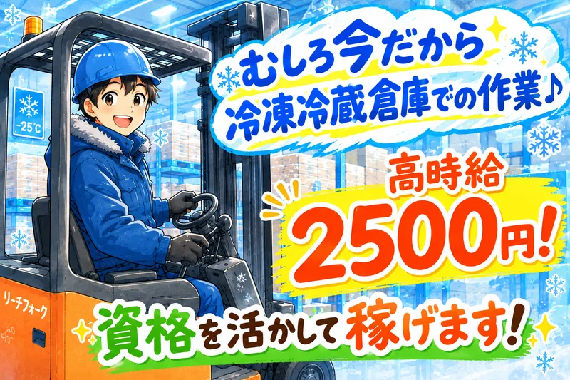 アールジースタッフのアルバイト・バイト求人情報